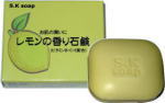 レモンの香り石鹸 40g
