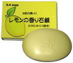 レモンの香り石鹸 90g